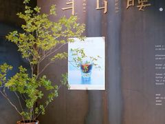 -半山腰·云南菜(侨福芳草地店)