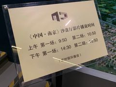 -南京市规划建设展览馆