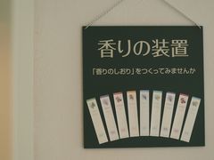 -富田农场
