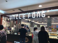 -芳叔(东方宝泰店)