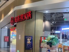 -海底捞火锅(奥森店)