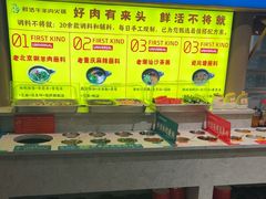 -乔先生涮肉·鲜活牛羊肉火锅(塘沽店)