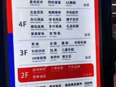 -天丰利生活MALL(和平里店)