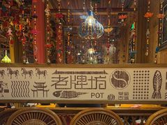 -老牌坊云南鱼豆花火锅(爱建店)