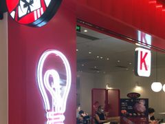 门面-肯德基(星河店)