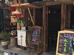 -飘香酒馆·私房菜