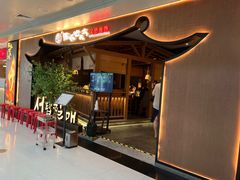 -西塔老太太泥炉烤肉(万柳华联店)