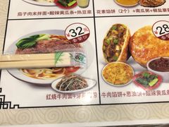 菜单-半亩园(奥特莱斯店)