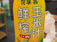 玉米汁-老北京热气涮羊肉(呼玛路店)