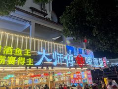 -大师傅金奖啤酒鱼(西街口总店)
