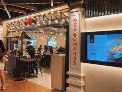 -松發肉骨茶(先得坊店)