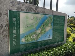 -白鹭洲公园