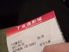 -金逸影城IMAX(光美湛江赤坎店)