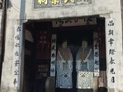 -郭洞古生态村