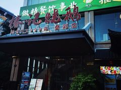 -椿记烧鹅(叠彩店)
