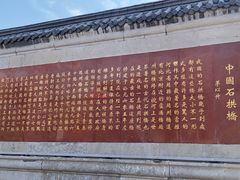 -赵州桥景区