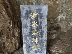 -藏山旅游风景区