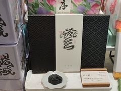 -阮大兴糕团(滨江宝龙店)