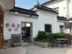 -练塘古镇