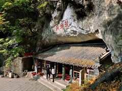-九鼎铁刹山风景区