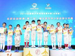 -北京众国际击剑俱乐部