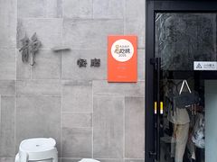 -静一餐厅·湖北菜(前门创始店)