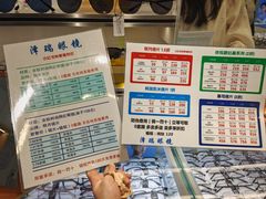 -北京眼镜城
