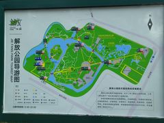 -解放公园