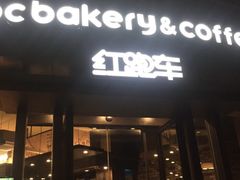 -红跑车(朝晖店)