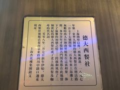 -德大西餐社(云南南路店)