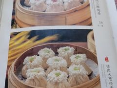 -都一处烧麦馆(前门店)