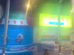 -正熙家韩式烤肉自助(蓝光中央天地店)