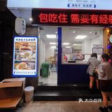 宁波探店❗️包饌·夜包子开分店啦‼️