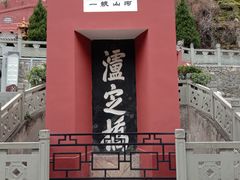 -泸定桥景区