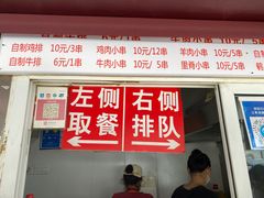 门面-辽B·小串(总店)