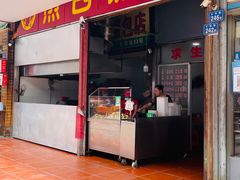 -求生煎包(武夷小区店)