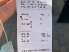 账单-稀物集咖啡(徽州大道店)