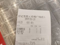 -孖记茶档·热腾茶餐(乐峰店)