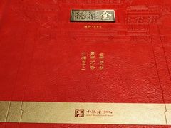 -全聚德(双井店)
