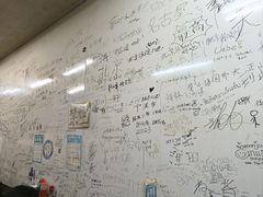 -十八番拉面馆(新今宫店)