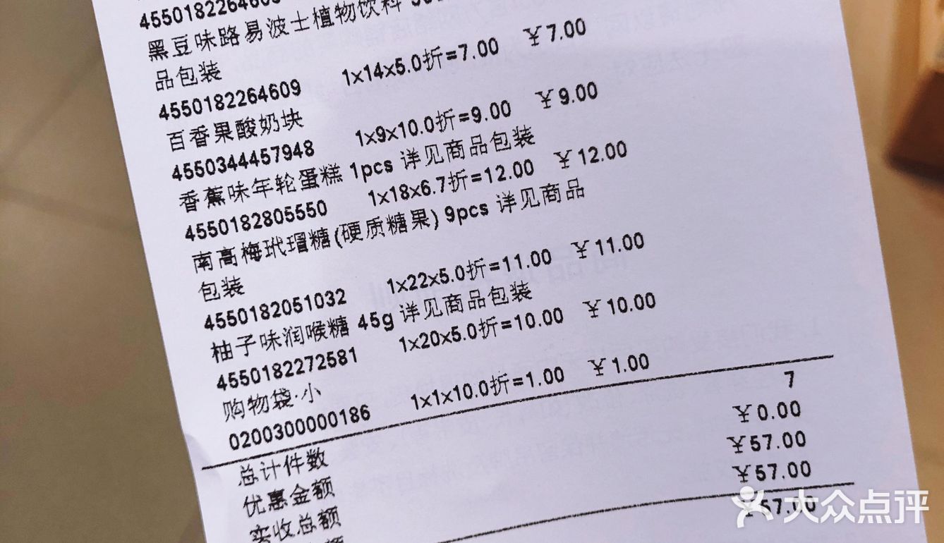 无印良品折扣产品买了不亏‼️