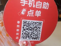 -CoCo都可(新街店)