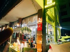 -煲煲掂风味煲仔饭餐厅(西区店)