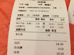 账单-耿福兴(凤凰美食街店)