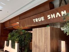 -三出山火锅(南京万象天地店)