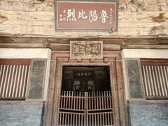 -窦大夫祠