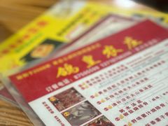 -鸽皇农庄(长湴店)