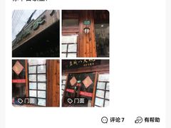 -盐城八大碗(大木桥路店)