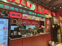 -文立新麻辣烫(合生汇21街区店)