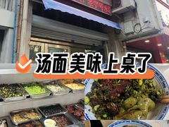 -水门桥面馆(东坡雅居店)